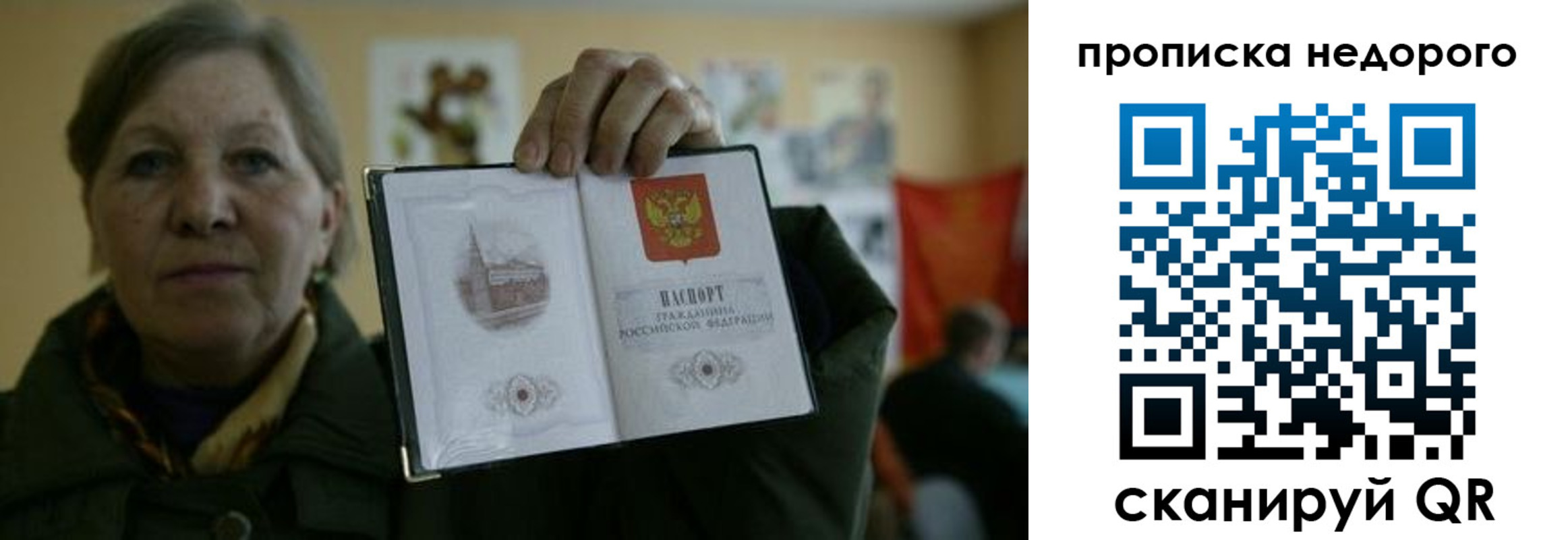пропишу в квартире в Светлом