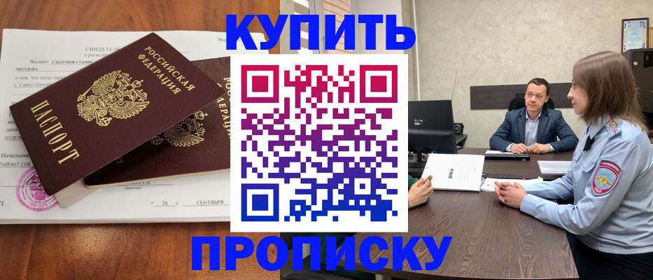 где прописаться в Светлом