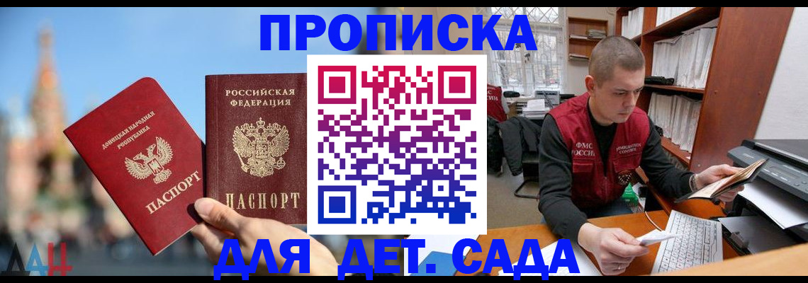 прописка гарантия в Светлом